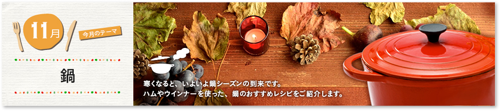 鍋