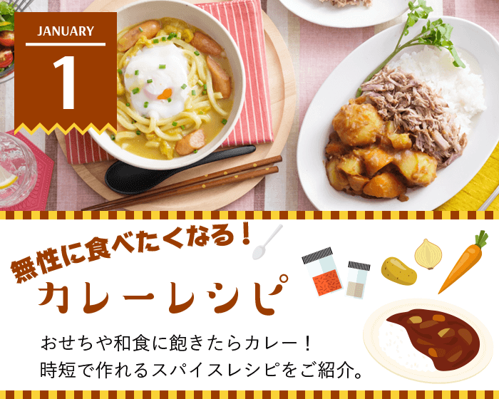 無性に食べたくなる！カレーレシピ