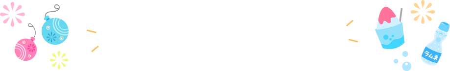 8月テキストが入ります。