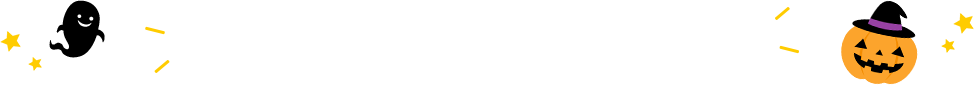 料理もハロウィンメニューでなくちゃパーティは始まらない！みんなで一緒に作ってハロウィンパーティを楽しもう