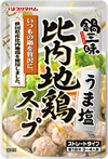 比内地鶏スープ うま塩(ストレートタイプ)