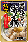 比内地鶏スープ 寄せ鍋(ストレートタイプ)
