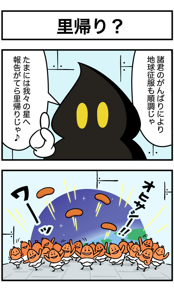 里帰り