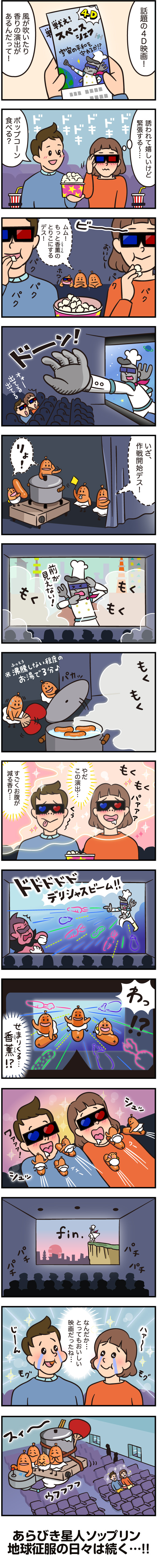 もくもく大作戦