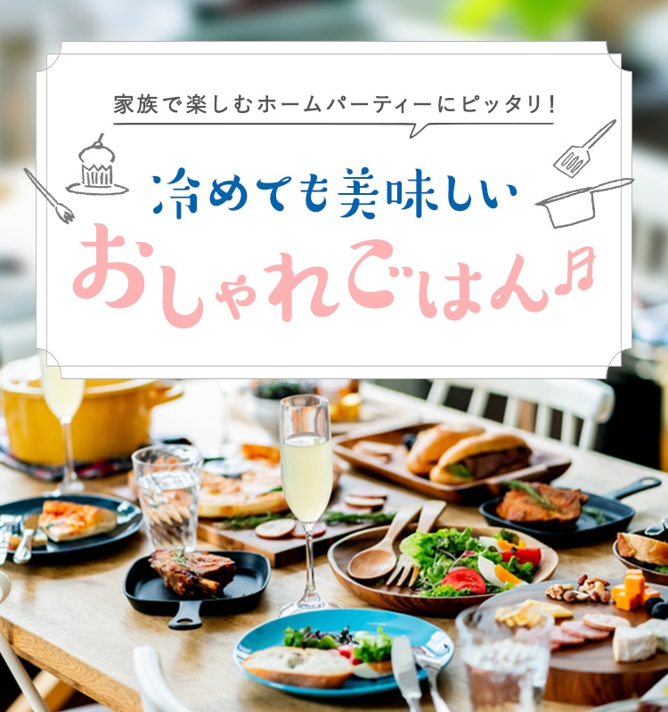 普段言えない感謝を込めて♡ お酒にも合う父の日レシピ