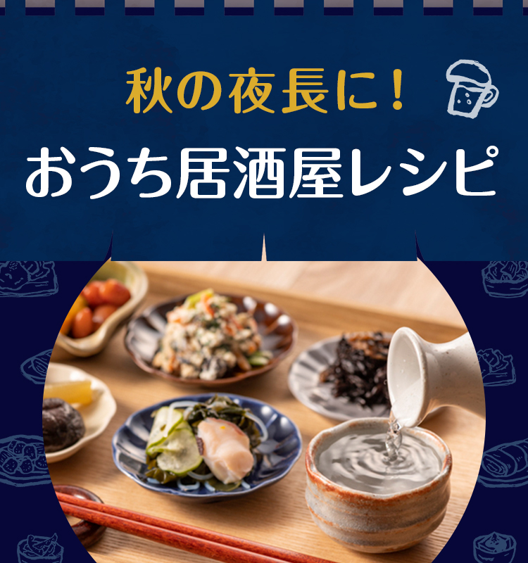 食欲の秋に食べたいおやつレシピ