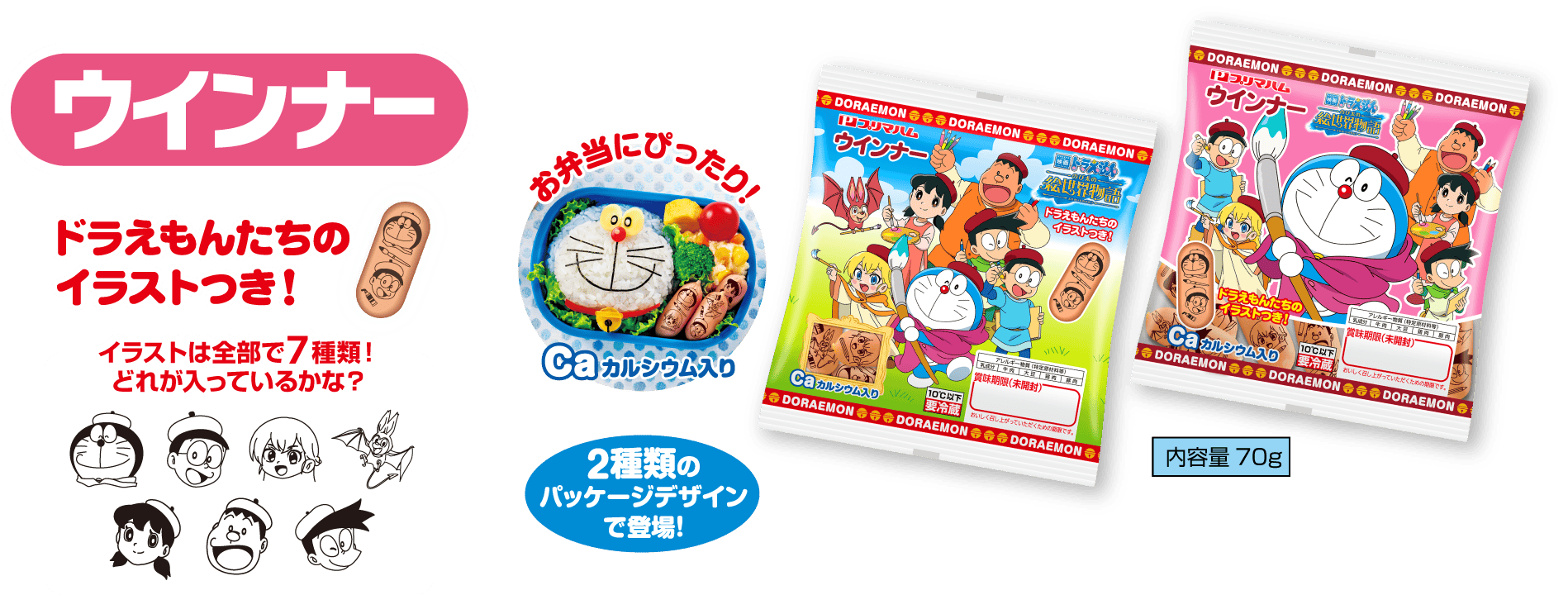 ウインナー