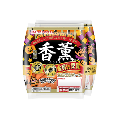 香薫あらびきポーク　2個束