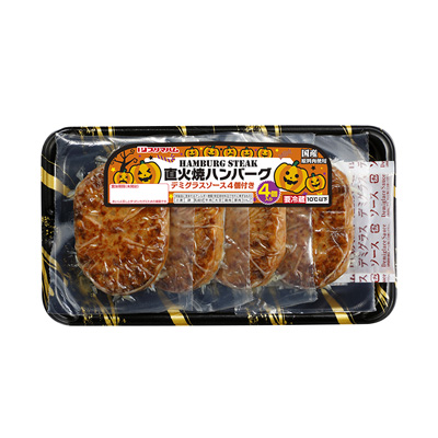 直火焼ハンバーグ　デミグラスソース