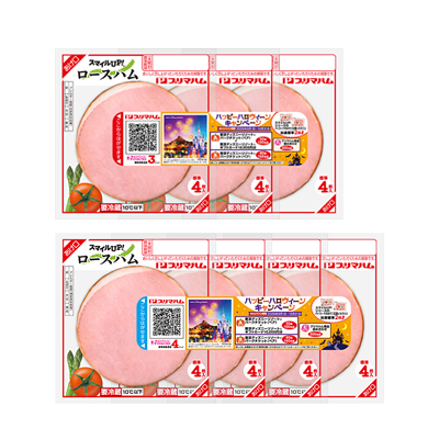 スマイルUP！®ロースハム（3連/4連）