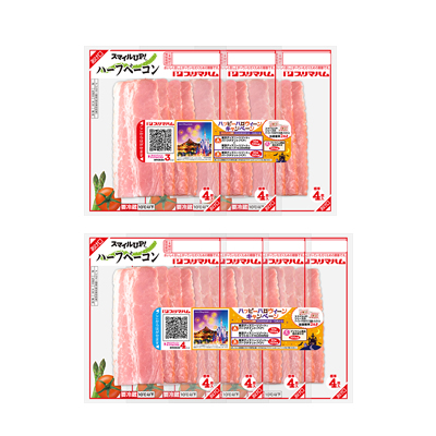 スマイルUP！®ハーフベーコン（3連/4連）