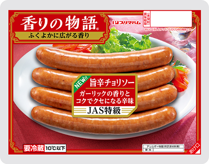 香りの物語　旨辛チョリソー