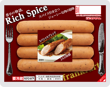 リッチスパイス　スペシャルブレンド