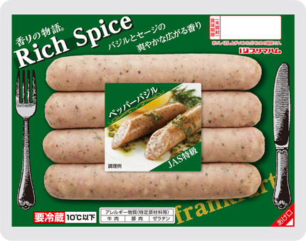 リッチスパイス　ペッパーバジル