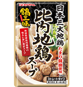 比内地鶏スープ たまり醤油使用
