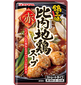 比内地鶏スープ 赤