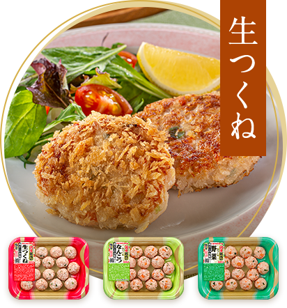 生つくね