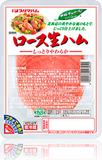 十勝グルメの便りロース生ハム