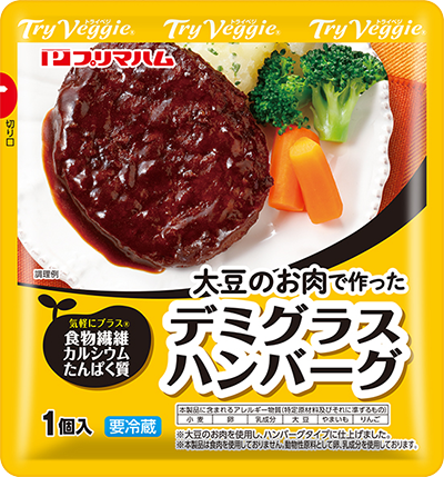 Try Veggie（トライベジ）大豆のお肉で作ったデミグラスハンバーグ