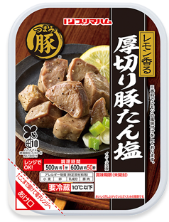 つまみ鶏　レモン香る　厚切り豚たん塩