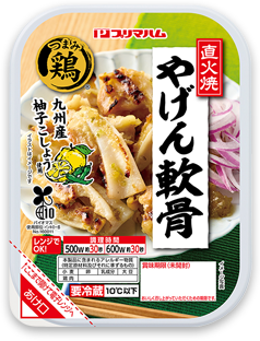 つまみ鶏 直火焼 やげん軟骨