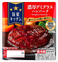 濃厚デミグラスハンバーグ