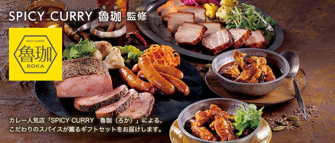 ベイルスルークの大主 2枚セット (1枚foil,1枚非foil、両方プレブ産) プリマハム | 2025年 プリマハムのお歳暮 冬ギフト | SPICY CURRY 魯珈