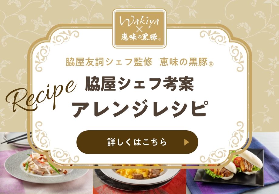 アレンジレシピ