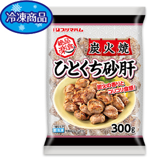 炭火焼　ひとくち砂肝