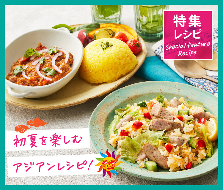 プリマのおいしいレシピ（月次）